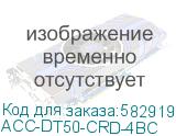 ACC-DT50-CRD-4BC
