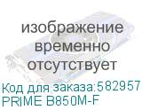 PRIME B850M-F