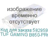 TUF GAMING B850-PRO WIFI7 W NEO