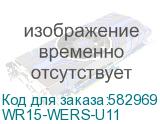 WR15-WERS-U11