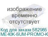 ME40K-SUM-PROMO-KIT-01