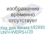 UNIV-WERS-U20