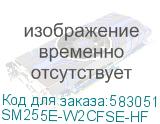 SM255E-W2CFSE-HF