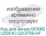 U20X4C-Q2CFRS-HF