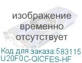 U20F0C-QICFES-HF