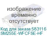 SM255E-WFCFSE-HF