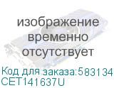 CET141637U