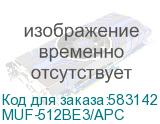 MUF-512BE3/APC