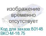 Вертикальный кабельный органайзер в шкаф, ширина 75 мм 18U (ВКО-М-18.75) ВКО-М-18.75