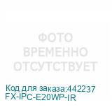 FX-IPC-E20WP-IR