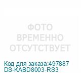 DS-KABD8003-RS3