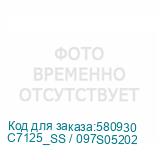 C7125_SS / 097S05202