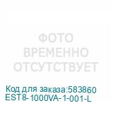 EST8-1000VA-1-001-L
