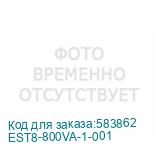 EST8-800VA-1-001