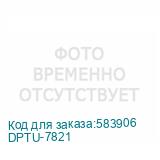 DPTU-7821