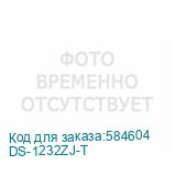 DS-1232ZJ-T
