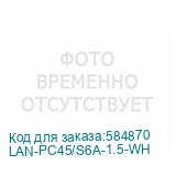 LAN-PC45/S6A-1.5-WH