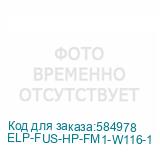 ELP-FUS-HP-FM1-W116-1
