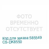 CS-DK8550