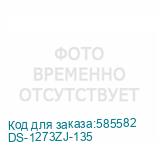 DS-1273ZJ-135