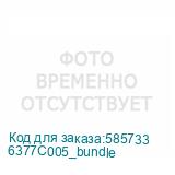 6377C005_bundle