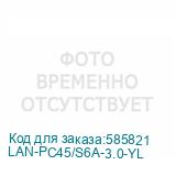 LAN-PC45/S6A-3.0-YL
