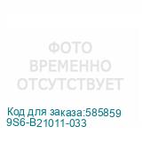 9S6-B21011-033
