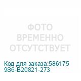 9S6-B20821-273