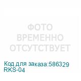 RKS-04