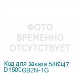 D1500GB2N-1G