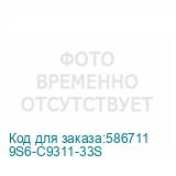 9S6-C9311-33S