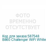 B860 Challenger WiFi White