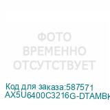 AX5U6400C3216G-DTAMBK