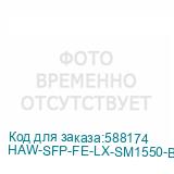 HAW-SFP-FE-LX-SM1550-BIDI