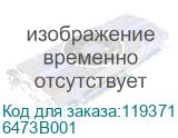 Картридж CLI-451XL C EMB (Canon) 6473B001 6473B001