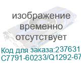 Ремень каретки HP DJ 100/110/120/130 24 (C7791-60233/Q1292-67026/Q6655-60069/Q6655-67007) C7791-60233/Q1292-67026