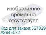 REAR DRUM SEAL (Ricoh) A2943572 A2943572