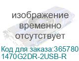 Сканер штрих-кода Honeywell 1470g (1470G2DR-2USB-R) HONEYWELL 1470G2DR-2USB-R