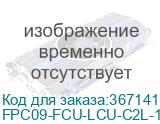 FPC09-FCU-LCU-C2L-1M