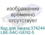 LBE-5AC-GEN2-5