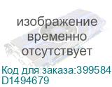 Верхняя направляющая пластина блока закрепления (Ricoh) D1494679 D1494679