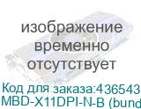 MBD-X11DPI-N-B (bundle)
