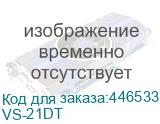 Коммутатор 2х1 HDMI с автоматическим переключением; коммутация по наличию сигнала, поддержка 4K60 4:2:0, выход HDBaseT (20-80498090) (Kramer) VS-21DT VS-21DT