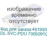 DL-SVC-PDU 700509102