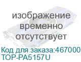 Батарея для ноутбуков TOPON TOP-PA5157U, 3000мAч, 11.1В TOP-PA5157U