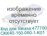 Кабель-канал 150х60 ПРАЙМЕР парапетный (основание) (ITK) CKK40-150-060-1-K01 CKK40-150-060-1-K01