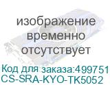 Ролик отделения Cactus CS-SRA-KYO-TK5052 для TASKalfa 4002i, 5002i, 6002i, 2552ci, 3252ci, 3552ci (CACTUS) CS-SRA-KYO-TK5052