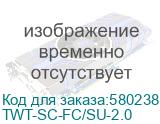 TWT-SC-FC/SU-2.0