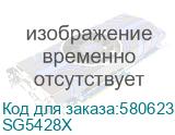 Коммутатор/ Omada 24-Port Gigabit Stackable Lite L3 Managed Switch with 4 10G Slots (TP-Link) SG5428X SG5428X