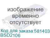 Вертикальный подвес двойной 41х21, L600 (DKC) BSD2106 BSD2106